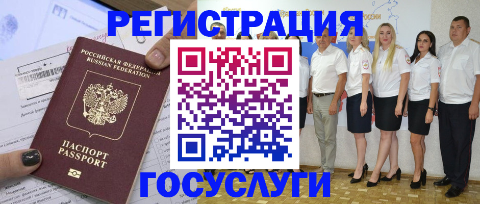 миграционный учет в Краснослободске