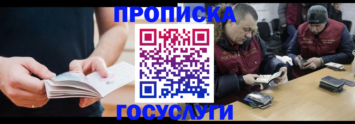 временная регистрация госуслуги в Краснослободске
