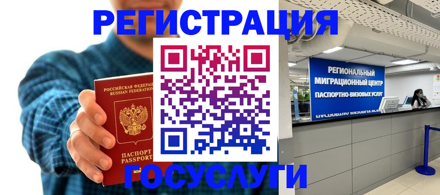 прописка от собственника в Краснослободске